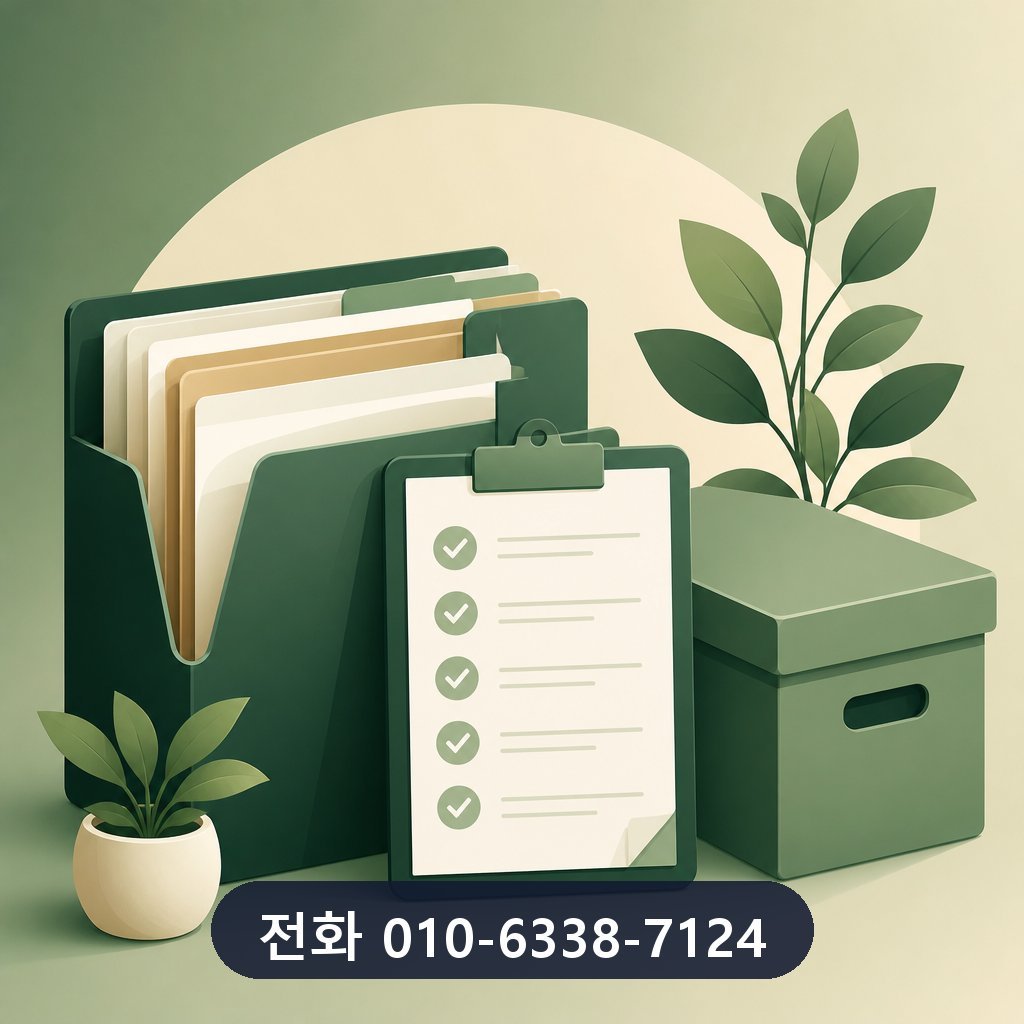 카드깡 상담 기록 보관 이미지 · 문의 010-6338-7124